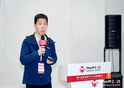 破解AI算力熱管理難題！遠(yuǎn)東股份攜仿生智慧熱管理方案亮相第六屆熱管理產(chǎn)業(yè)大會(huì)
